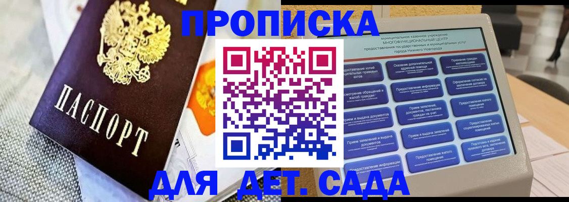 временная регистрация для школы в Кондрово
