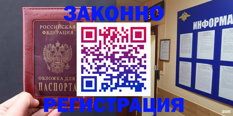 где прописаться в Кондрово