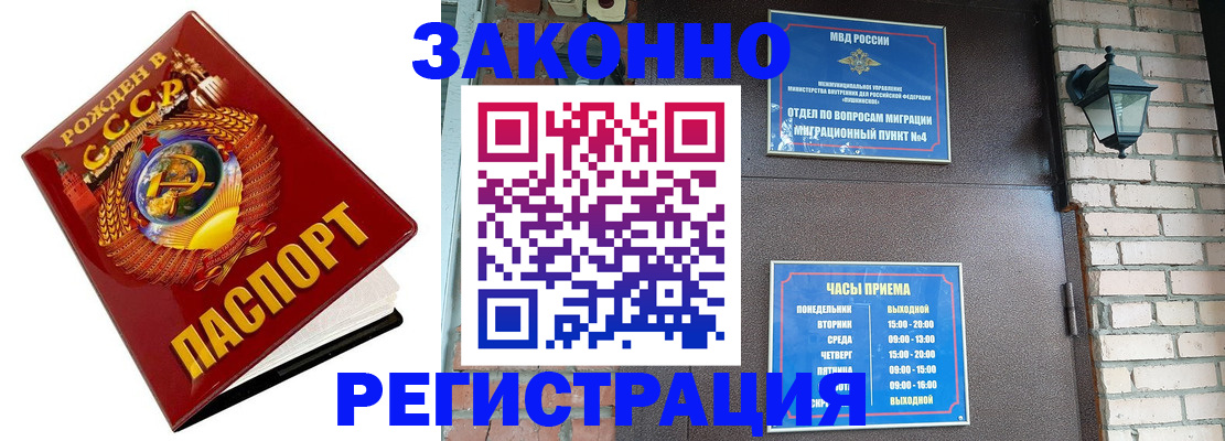 где прописаться в Кондрово